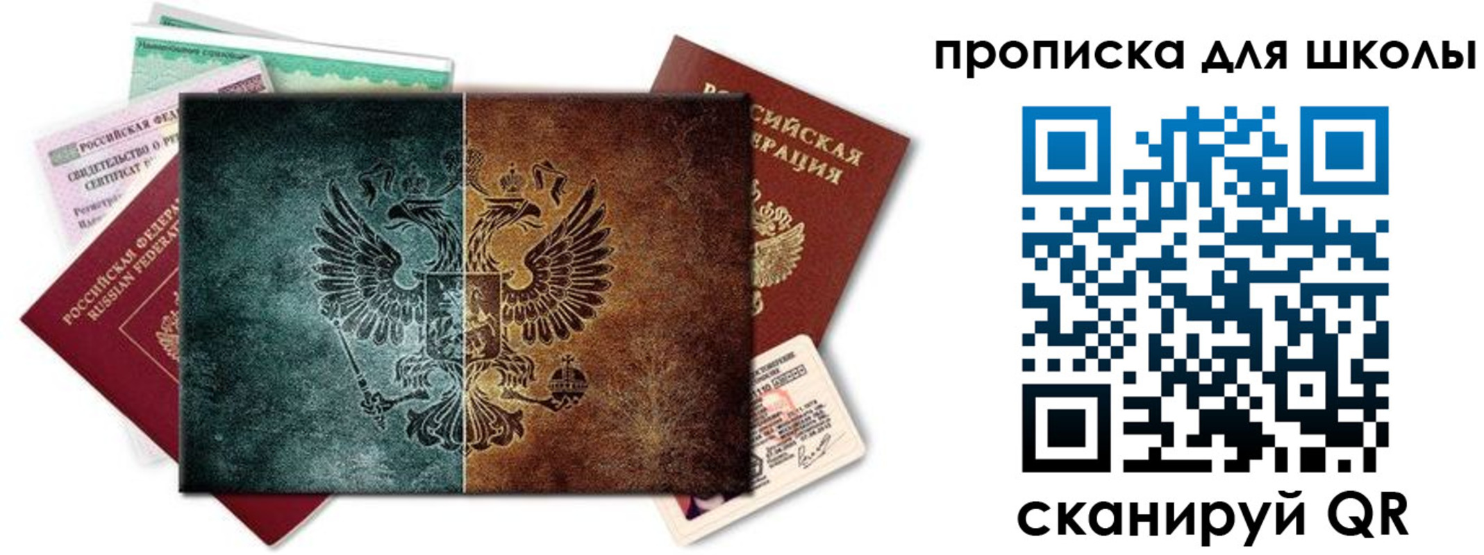 прописка гарантия в Шарыпово