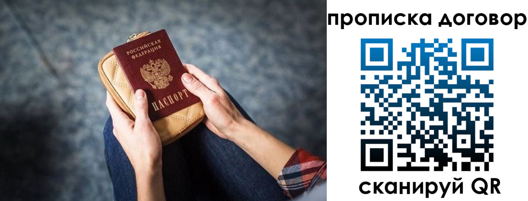 временная регистрация для всех в Шарыпово