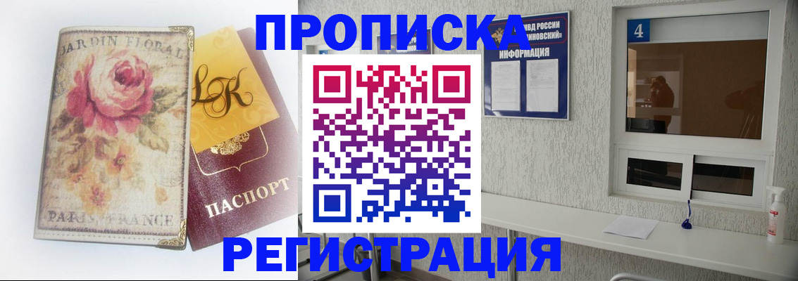 миграционный учет в Шарыпово