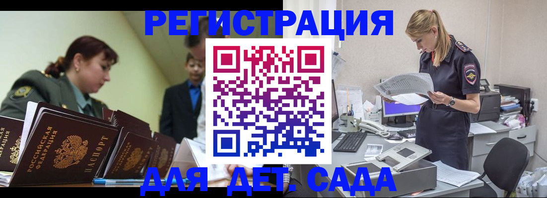 временная регистрация в квартире в Шарыпово