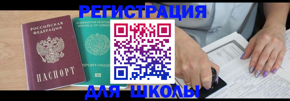 пропишу в квартире в Шарыпово