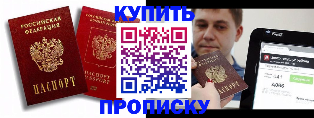 прописка регистрация в Шарыпово