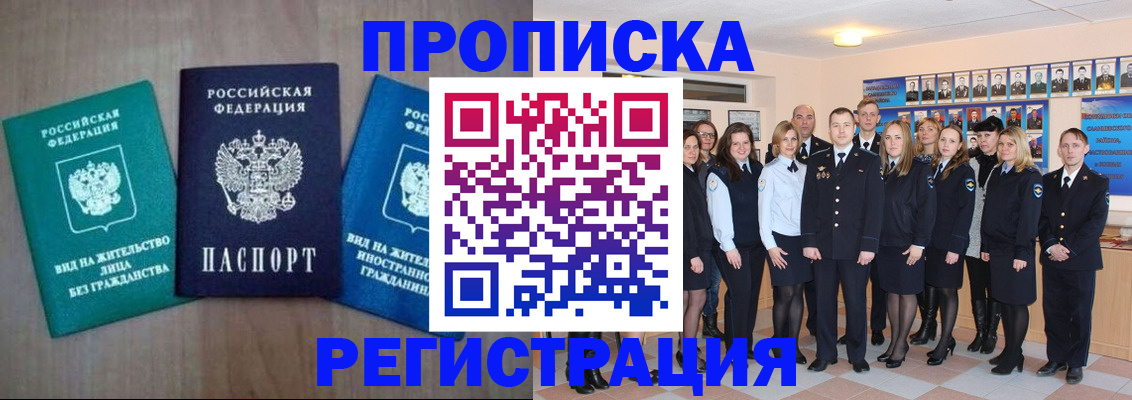 прописка для кредита в Шарыпово