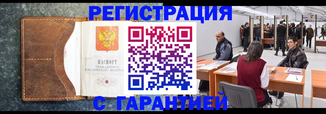 пропишу в квартире в Шарыпово